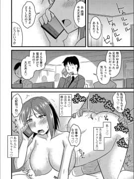 (成年コミック) [神宮小川] 他人の妻の寝取り方 + 特典 [DL版]_121