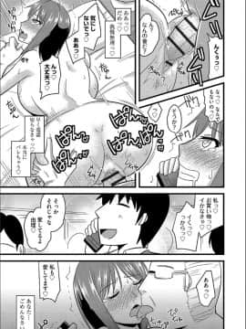 (成年コミック) [神宮小川] 他人の妻の寝取り方 + 特典 [DL版]_122