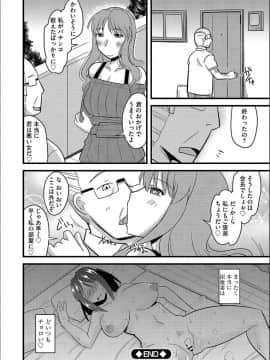 (成年コミック) [神宮小川] 他人の妻の寝取り方 + 特典 [DL版]_125