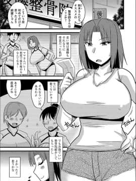 (成年コミック) [神宮小川] 他人の妻の寝取り方 + 特典 [DL版]_128