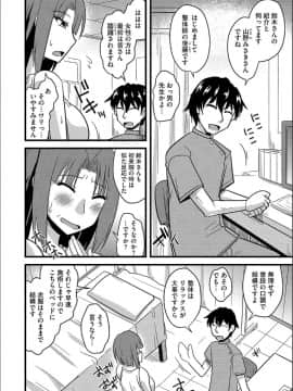 (成年コミック) [神宮小川] 他人の妻の寝取り方 + 特典 [DL版]_129