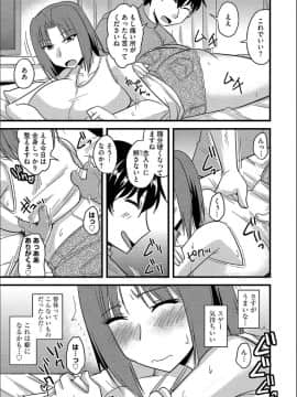 (成年コミック) [神宮小川] 他人の妻の寝取り方 + 特典 [DL版]_130