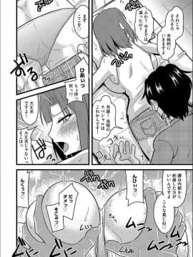 (成年コミック) [神宮小川] 他人の妻の寝取り方 + 特典 [DL版]_131