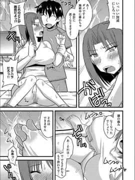 (成年コミック) [神宮小川] 他人の妻の寝取り方 + 特典 [DL版]_132