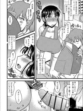 (成年コミック) [神宮小川] 他人の妻の寝取り方 + 特典 [DL版]_157