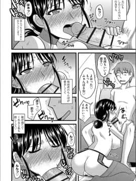 (成年コミック) [神宮小川] 他人の妻の寝取り方 + 特典 [DL版]_159