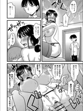 (成年コミック) [神宮小川] 他人の妻の寝取り方 + 特典 [DL版]_161