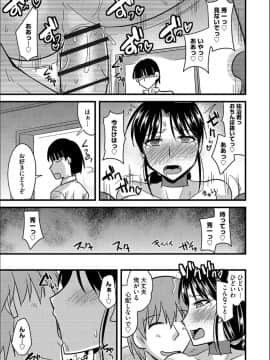 (成年コミック) [神宮小川] 他人の妻の寝取り方 + 特典 [DL版]_162