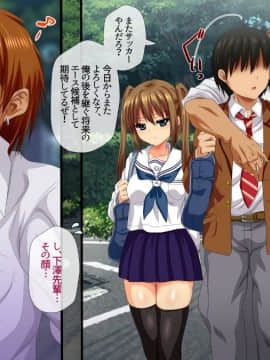 (同人CG集) [安楽街] 最愛のカノジョの痴態～先輩の玩具にされていた恋人～_01-03