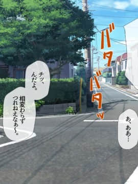 (同人CG集) [安楽街] 最愛のカノジョの痴態～先輩の玩具にされていた恋人～_01-04