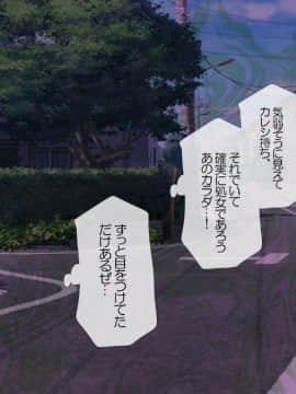 (同人CG集) [安楽街] 最愛のカノジョの痴態～先輩の玩具にされていた恋人～_01-08