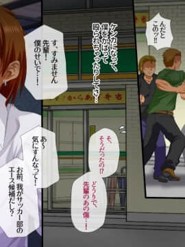 (同人CG集) [安楽街] 最愛のカノジョの痴態～先輩の玩具にされていた恋人～_01-15
