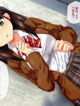 (同人CG集) [安楽街] 最愛のカノジョの痴態～先輩の玩具にされていた恋人～_02-03