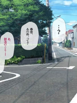 (同人CG集) [安楽街] 最愛のカノジョの痴態～先輩の玩具にされていた恋人～_03-11