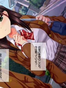 (同人CG集) [安楽街] 最愛のカノジョの痴態～先輩の玩具にされていた恋人～_03-12