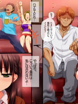 (同人CG集) [安楽街] 最愛のカノジョの痴態～先輩の玩具にされていた恋人～_04-01