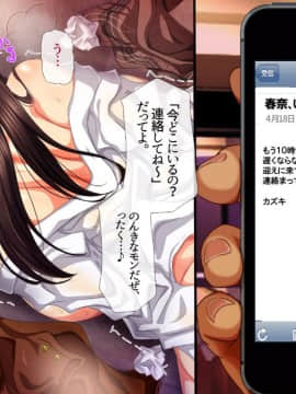 (同人CG集) [安楽街] 最愛のカノジョの痴態～先輩の玩具にされていた恋人～_06-24