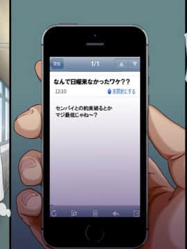 (同人CG集) [安楽街] 最愛のカノジョの痴態～先輩の玩具にされていた恋人～_07-01