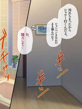 (同人CG集) [安楽街] 最愛のカノジョの痴態～先輩の玩具にされていた恋人～_09-01