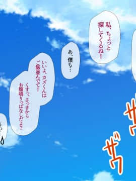 (同人CG集) [安楽街] 最愛のカノジョの痴態～先輩の玩具にされていた恋人～_10-16