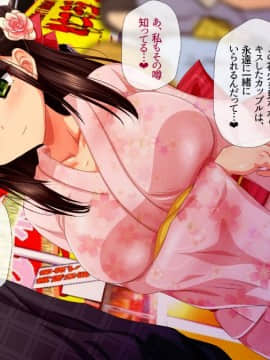 (同人CG集) [安楽街] 最愛のカノジョの痴態～先輩の玩具にされていた恋人～_26-02