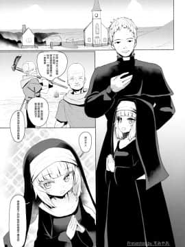 (COMIC1☆13) [ゆれるちくわぶ (すみやお)] シスターさん 睡眠姦初潮前孕ませ (ボテ腹・孕ませ合同)[中国翻訳]_02_01