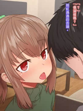 [デルタブレード (すみやお)] 催眠術で新婚人妻マナカさんとエッチしよう [中国翻訳_010_009