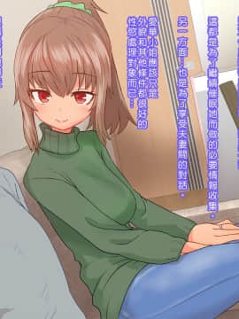 [デルタブレード (すみやお)] 催眠術で新婚人妻マナカさんとエッチしよう [中国翻訳_014_013