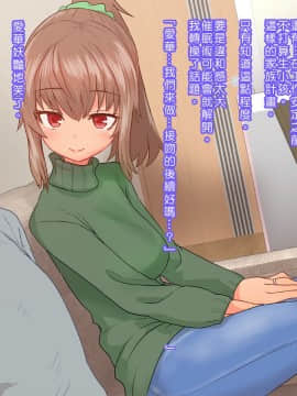 [デルタブレード (すみやお)] 催眠術で新婚人妻マナカさんとエッチしよう [中国翻訳_015_014