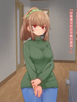 [デルタブレード (すみやお)] 催眠術で新婚人妻マナカさんとエッチしよう [中国翻訳_041_040