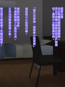[デルタブレード (すみやお)] 催眠術で新婚人妻マナカさんとエッチしよう [中国翻訳_042_041