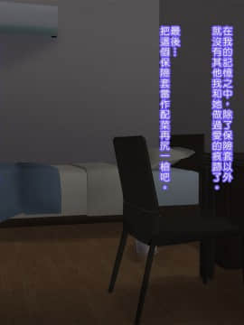 [デルタブレード (すみやお)] 催眠術で新婚人妻マナカさんとエッチしよう [中国翻訳_043_042