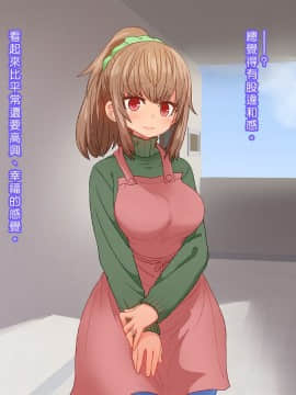[デルタブレード (すみやお)] 催眠術で新婚人妻マナカさんとエッチしよう [中国翻訳_044_043