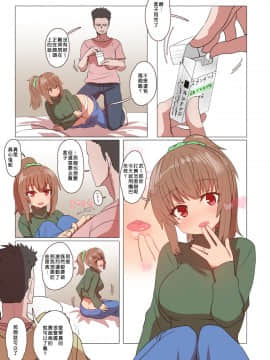 [デルタブレード (すみやお)] 催眠術で新婚人妻マナカさんとエッチしよう [中国翻訳_115_114_omake