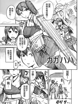 (C88) [ジョウ・レン騎士団 (kiasa)] 艦これおまけ本まとめ (艦隊これくしょん -艦これ-) [無邪気漢化組]_MJK_18_T1393_004