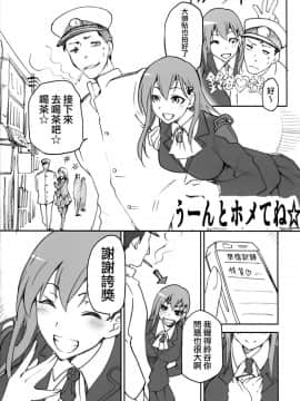 (C88) [ジョウ・レン騎士団 (kiasa)] 艦これおまけ本まとめ (艦隊これくしょん -艦これ-) [無邪気漢化組]_MJK_18_T1393_014