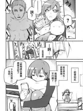 (C88) [ジョウ・レン騎士団 (kiasa)] 艦これおまけ本まとめ (艦隊これくしょん -艦これ-) [無邪気漢化組]_MJK_18_T1393_017