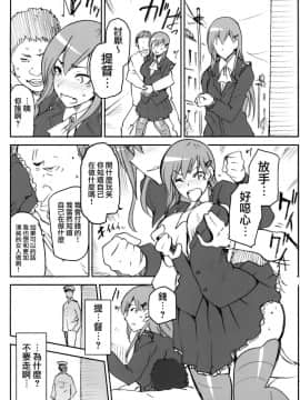 (C88) [ジョウ・レン騎士団 (kiasa)] 艦これおまけ本まとめ (艦隊これくしょん -艦これ-) [無邪気漢化組]_MJK_18_T1393_019