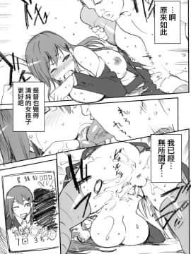 (C88) [ジョウ・レン騎士団 (kiasa)] 艦これおまけ本まとめ (艦隊これくしょん -艦これ-) [無邪気漢化組]_MJK_18_T1393_020