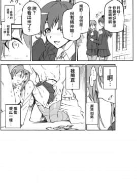 (C88) [ジョウ・レン騎士団 (kiasa)] 艦これおまけ本まとめ (艦隊これくしょん -艦これ-) [無邪気漢化組]_MJK_18_T1393_021