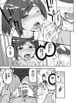 (C88) [ジョウ・レン騎士団 (kiasa)] 艦これおまけ本まとめ (艦隊これくしょん -艦これ-) [無邪気漢化組]_MJK_18_T1393_050