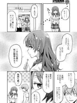(成年コミック) [雑誌] COMIC 高 2018年11月号 [DL版]_i_081