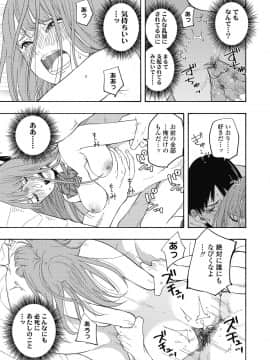 (成年コミック) [雑誌] COMIC 高 2018年11月号 [DL版]_i_138