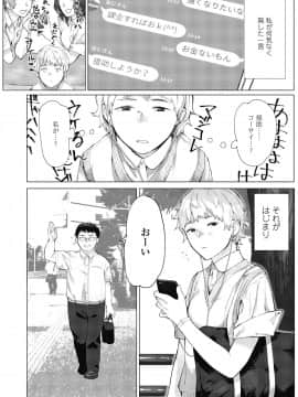(成年コミック) [雑誌] COMIC 高 2018年11月号 [DL版]_i_221