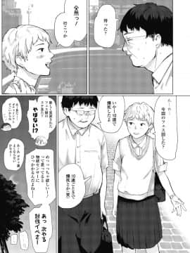 (成年コミック) [雑誌] COMIC 高 2018年11月号 [DL版]_i_222