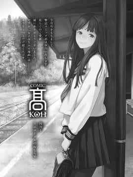 (成年コミック) [雑誌] COMIC 高 2018年11月号 [DL版]_i_602