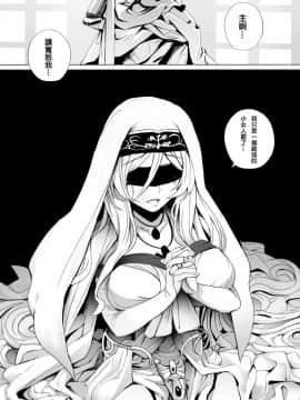 [梅林我老公個人翻譯][ぎんハハ] 聖の大司教と壊れやすい乙女 (ゴブリンスレイヤー)_17