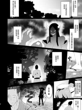 [基德漢化組] [喘息全快。 (しのり)] こいしちゃんのびっちな本。 (東方Project) [DL版]_06_04