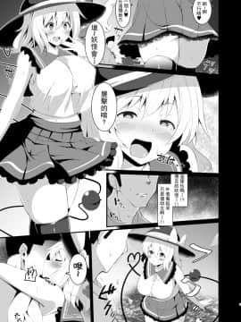 [基德漢化組] [喘息全快。 (しのり)] こいしちゃんのびっちな本。 (東方Project) [DL版]_07_05