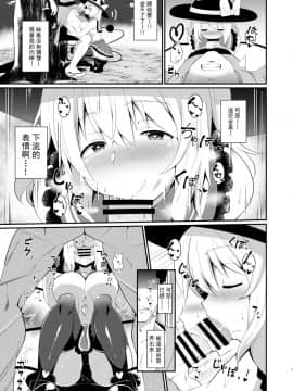 [基德漢化組] [喘息全快。 (しのり)] こいしちゃんのびっちな本。 (東方Project) [DL版]_09_07
